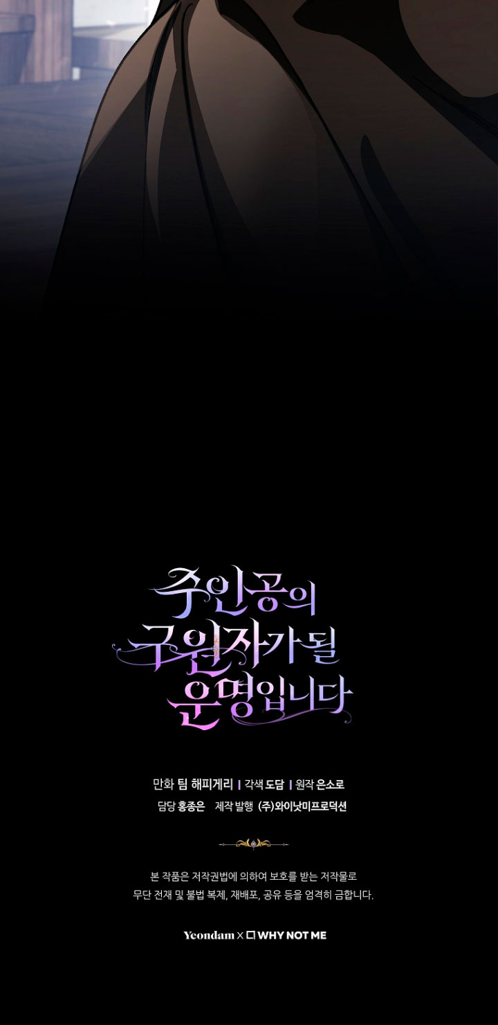 Estoy destinada a convertirme en la salvadora del protagonista Capítulo 40 - Página 87