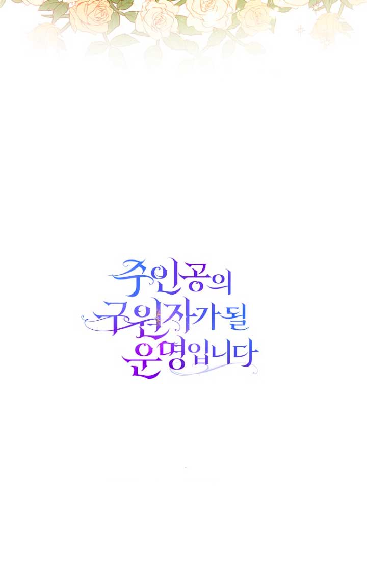 Estoy destinada a convertirme en la salvadora del protagonista Capítulo 45 - Página 74