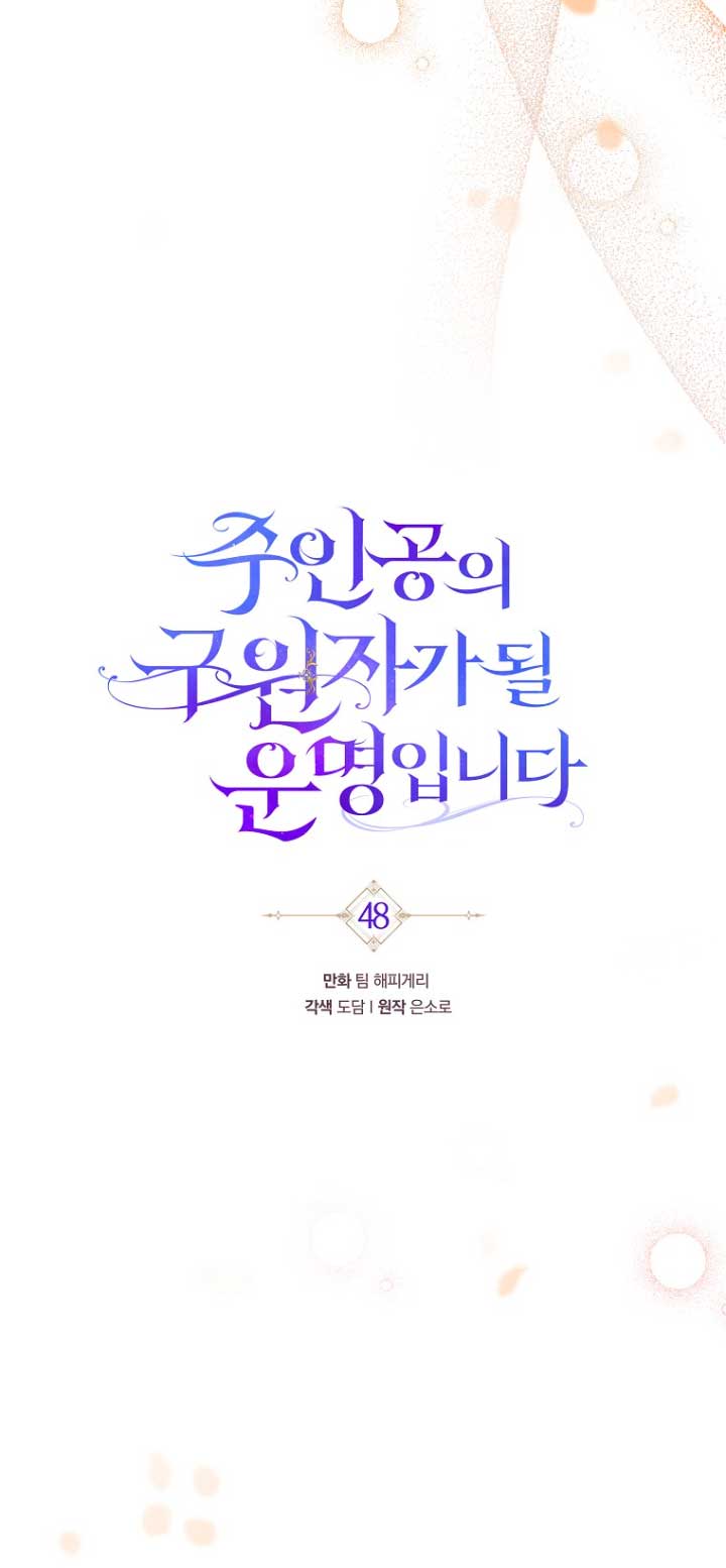 Estoy destinada a convertirme en la salvadora del protagonista Capítulo 48 - Página 41