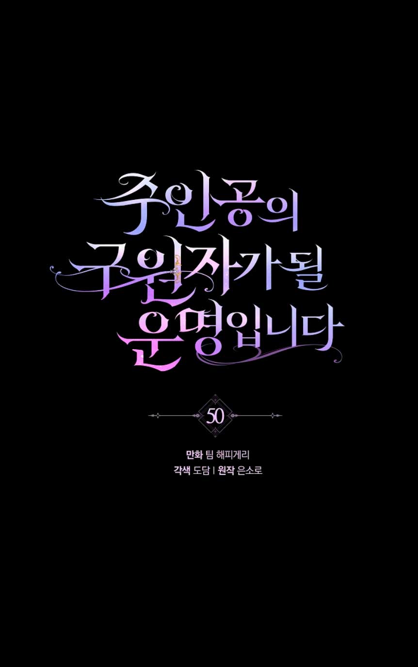 Estoy destinada a convertirme en la salvadora del protagonista Capítulo 50 - Página 29