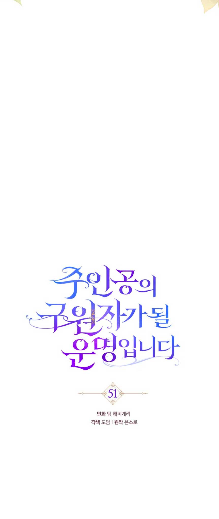 Estoy destinada a convertirme en la salvadora del protagonista Capítulo 51 - Página 30