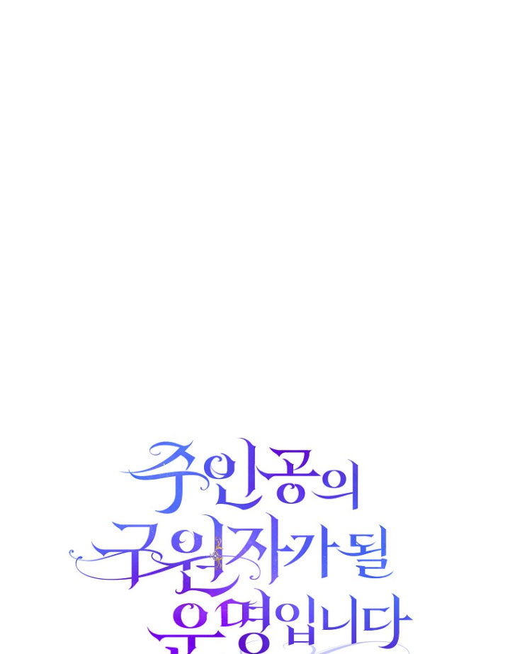 Estoy destinada a convertirme en la salvadora del protagonista Capítulo 53 - Página 28