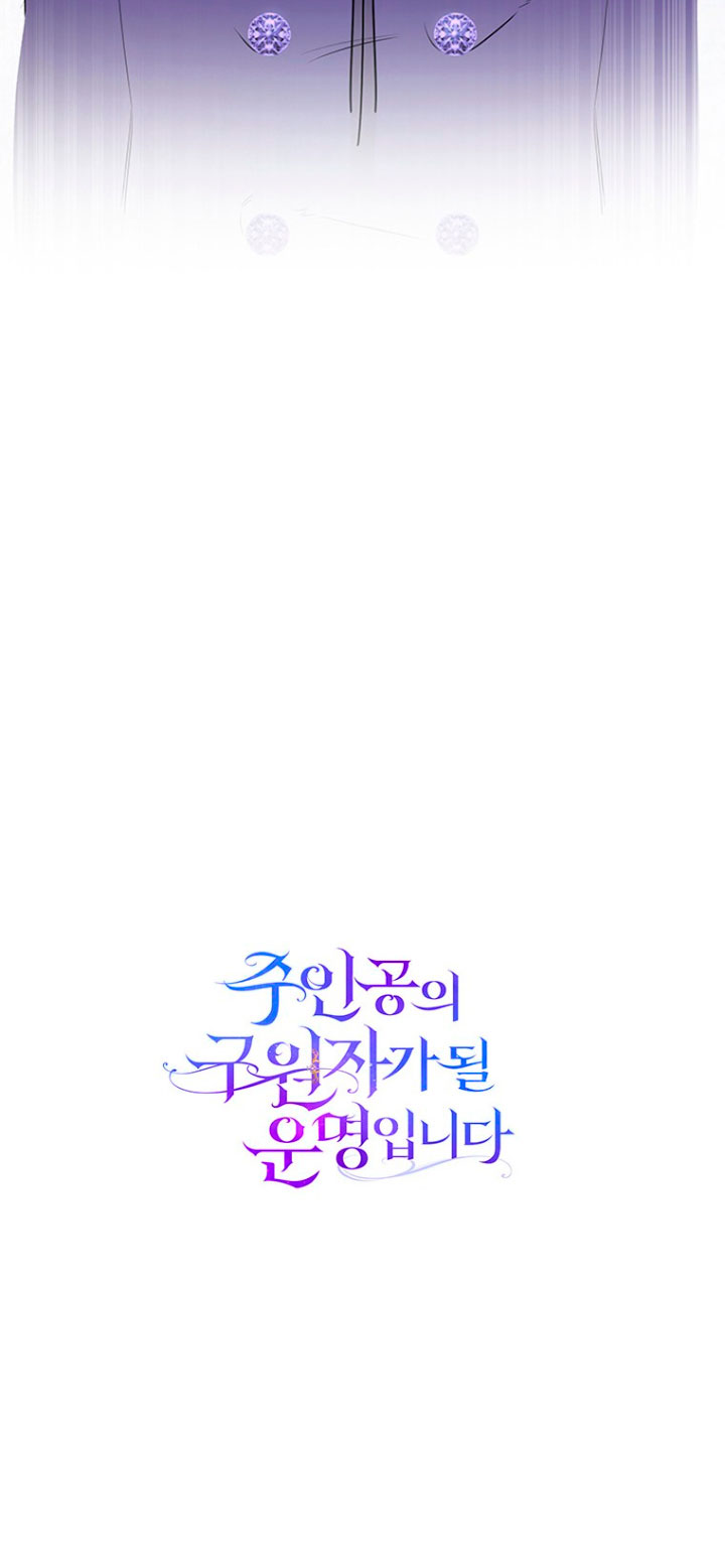 Estoy destinada a convertirme en la salvadora del protagonista Capítulo 6 - Página 85