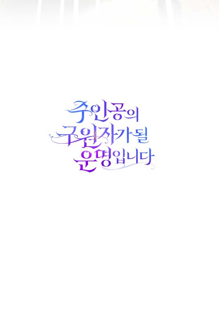 Estoy destinada a convertirme en la salvadora del protagonista Capítulo 63 - Página 73