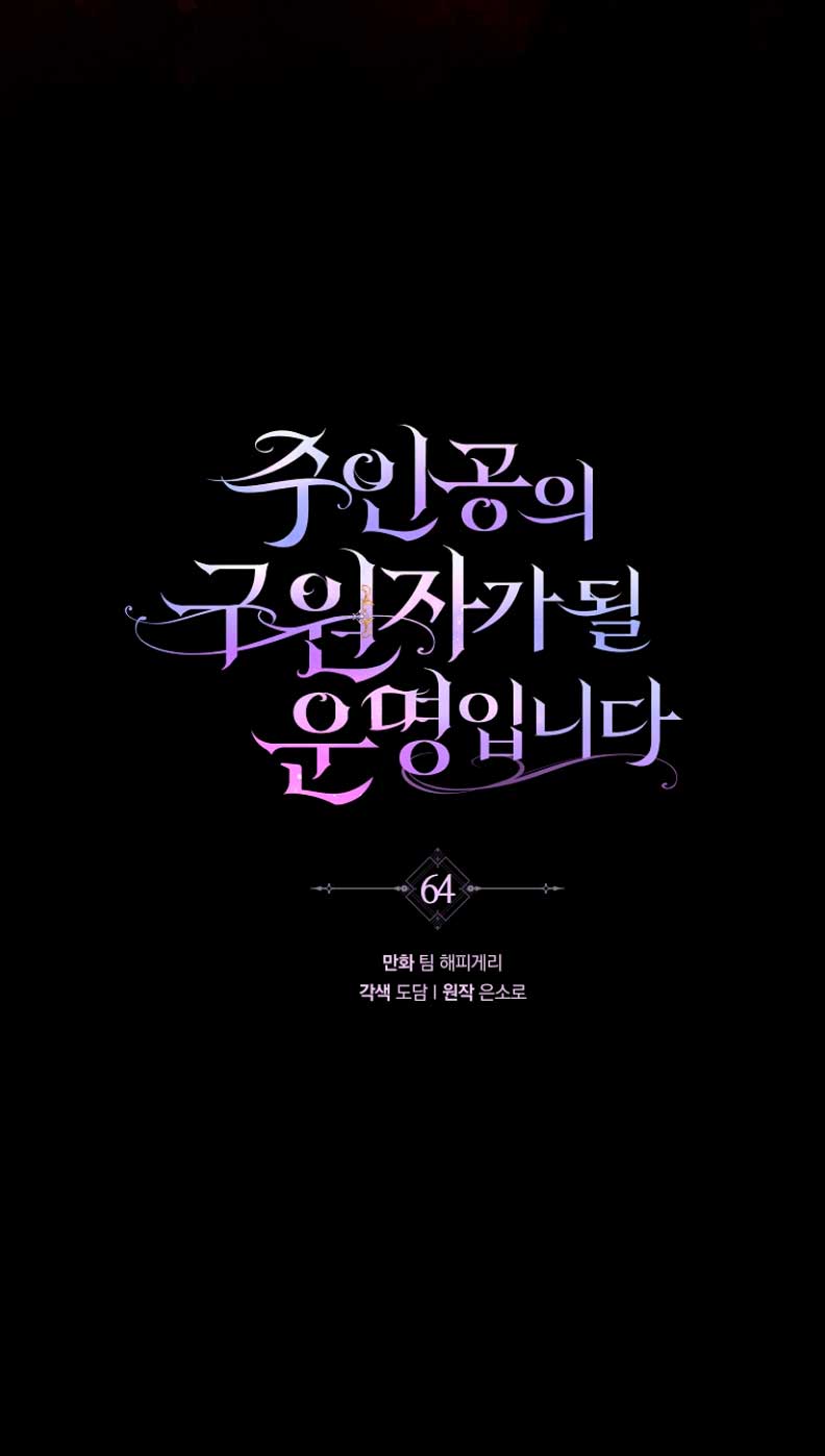 Estoy destinada a convertirme en la salvadora del protagonista Capítulo 64 - Página 36