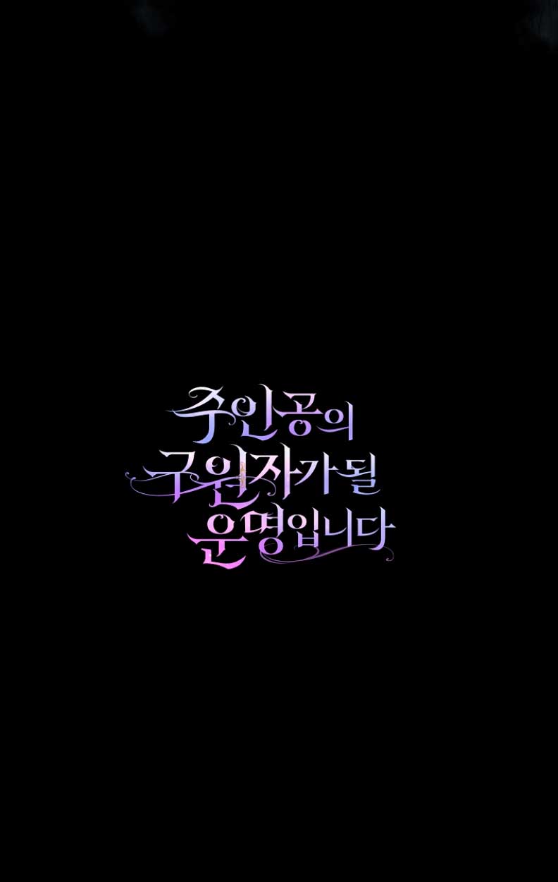 Estoy destinada a convertirme en la salvadora del protagonista Capítulo 64 - Página 69