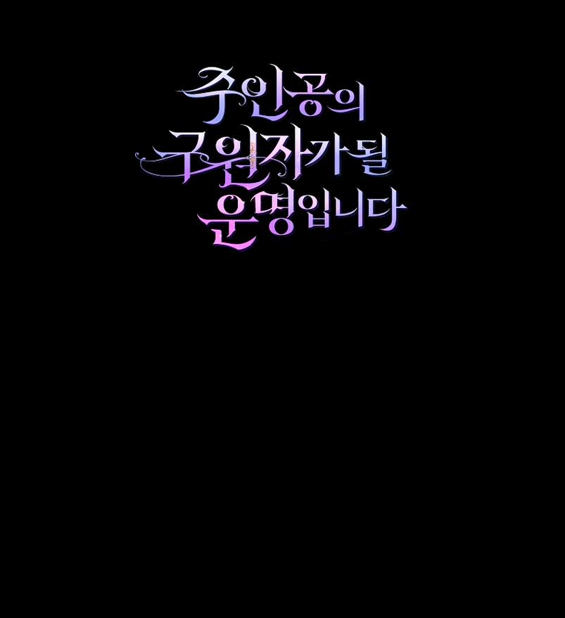 Estoy destinada a convertirme en la salvadora del protagonista Capítulo 67 - Página 70