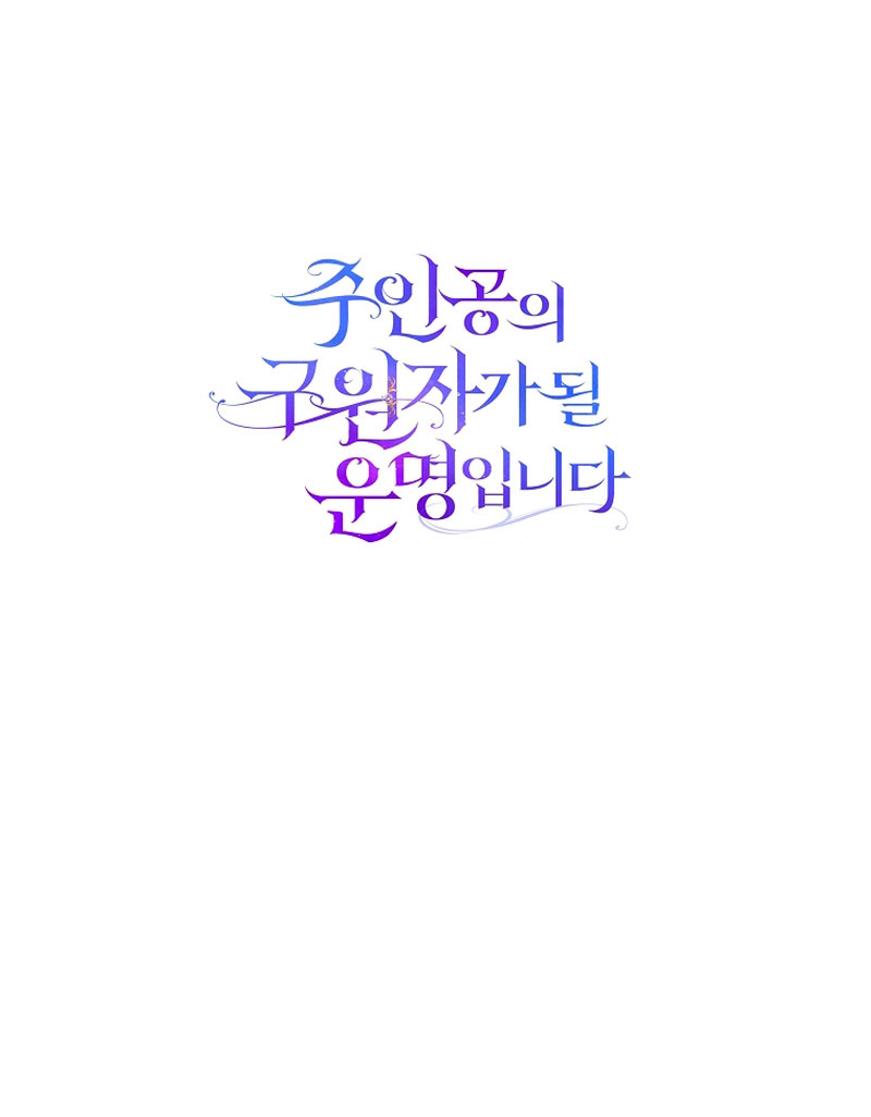 Estoy destinada a convertirme en la salvadora del protagonista Capítulo 69 - Página 75