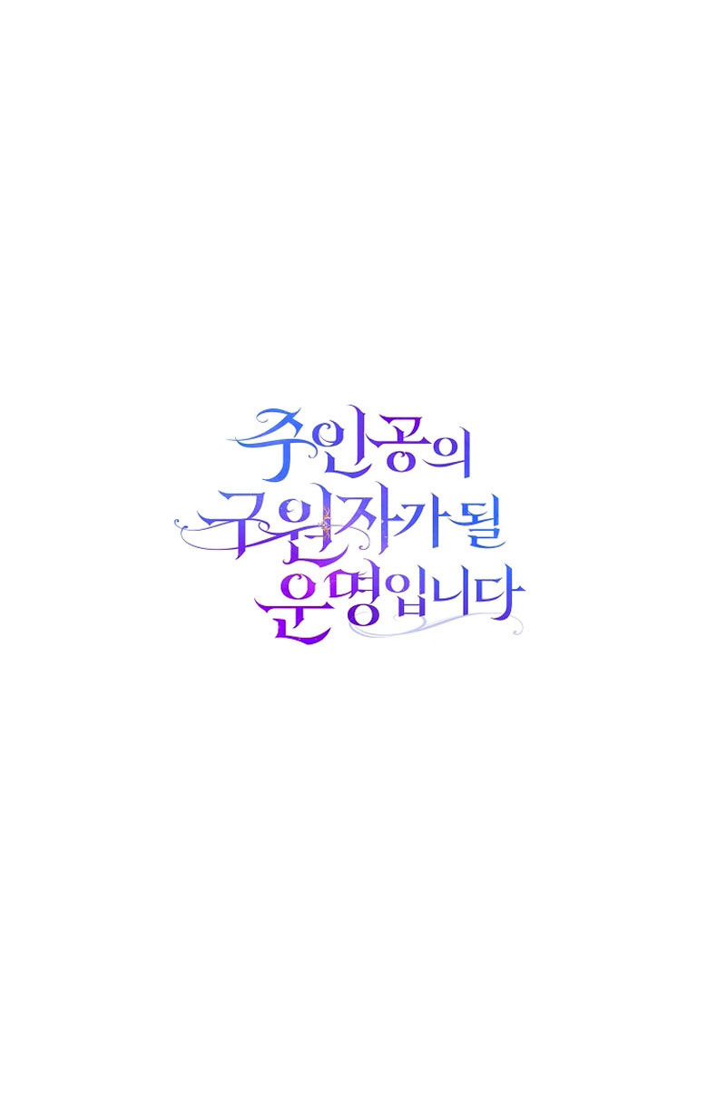 Estoy destinada a convertirme en la salvadora del protagonista Capítulo 73 - Página 66