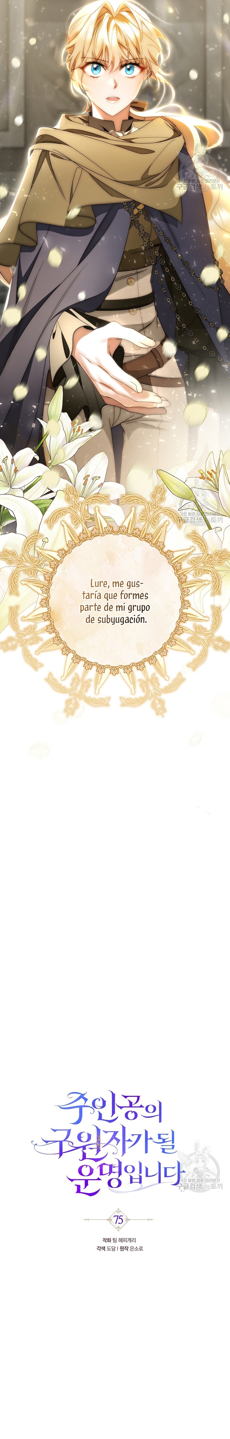 Estoy destinada a convertirme en la salvadora del protagonista Capítulo 75 - Página 18