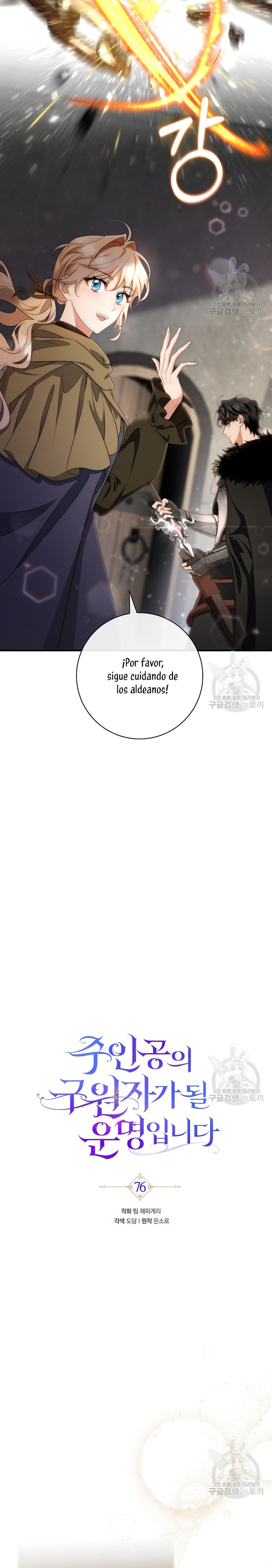 Estoy destinada a convertirme en la salvadora del protagonista Capítulo 76 - Página 8