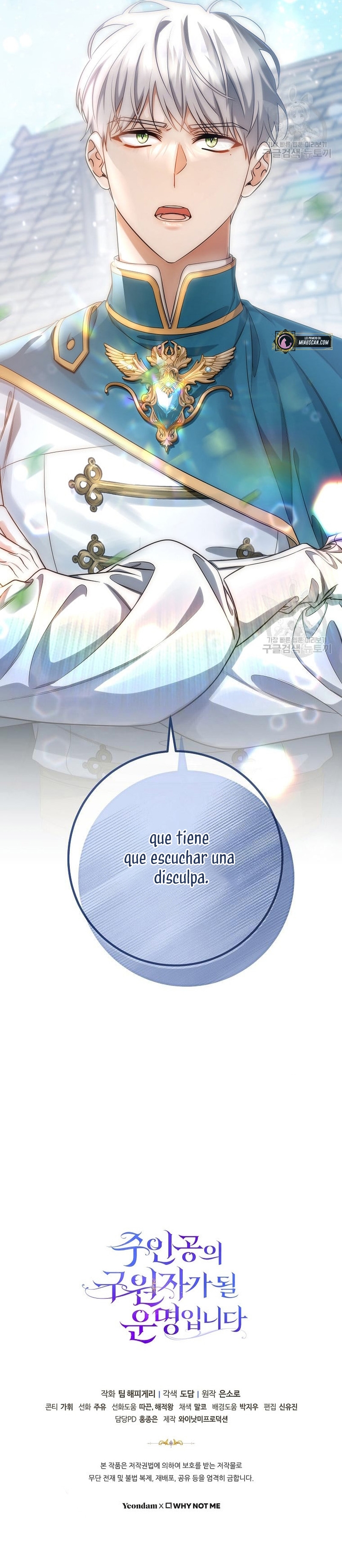 Estoy destinada a convertirme en la salvadora del protagonista Capítulo 77 - Página 43