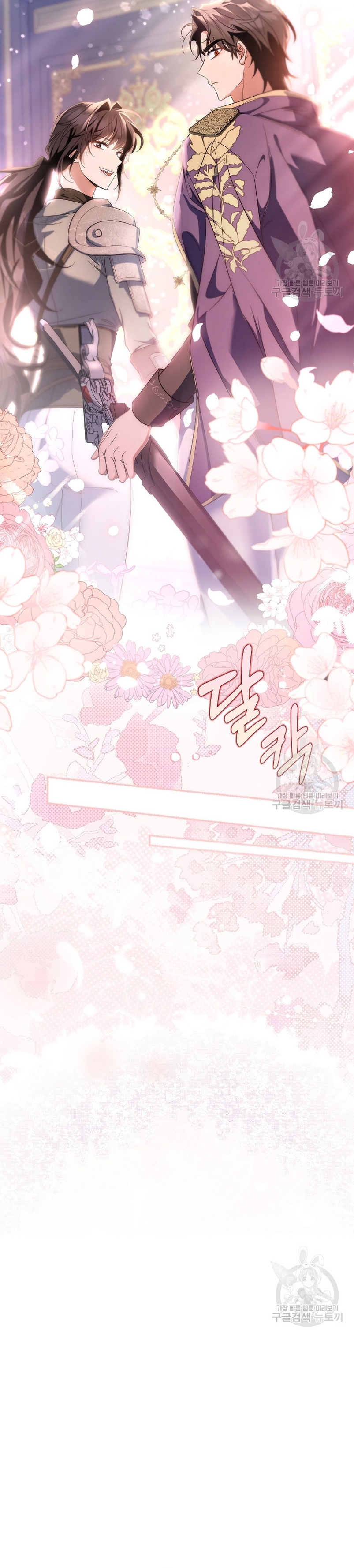 Estoy destinada a convertirme en la salvadora del protagonista Capítulo 79 - Página 29