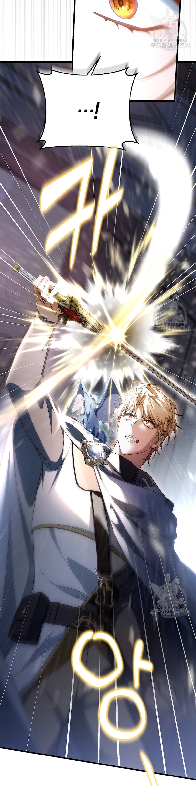 Estoy destinada a convertirme en la salvadora del protagonista Capítulo 80 - Página 25