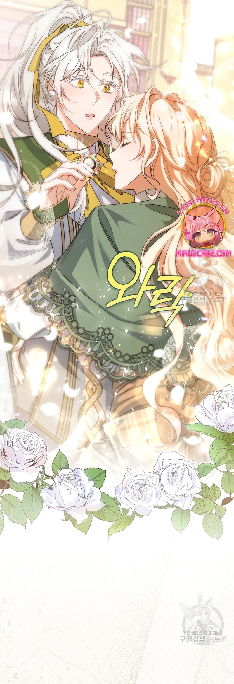 Estoy destinada a convertirme en la salvadora del protagonista Capítulo 82 - Página 23