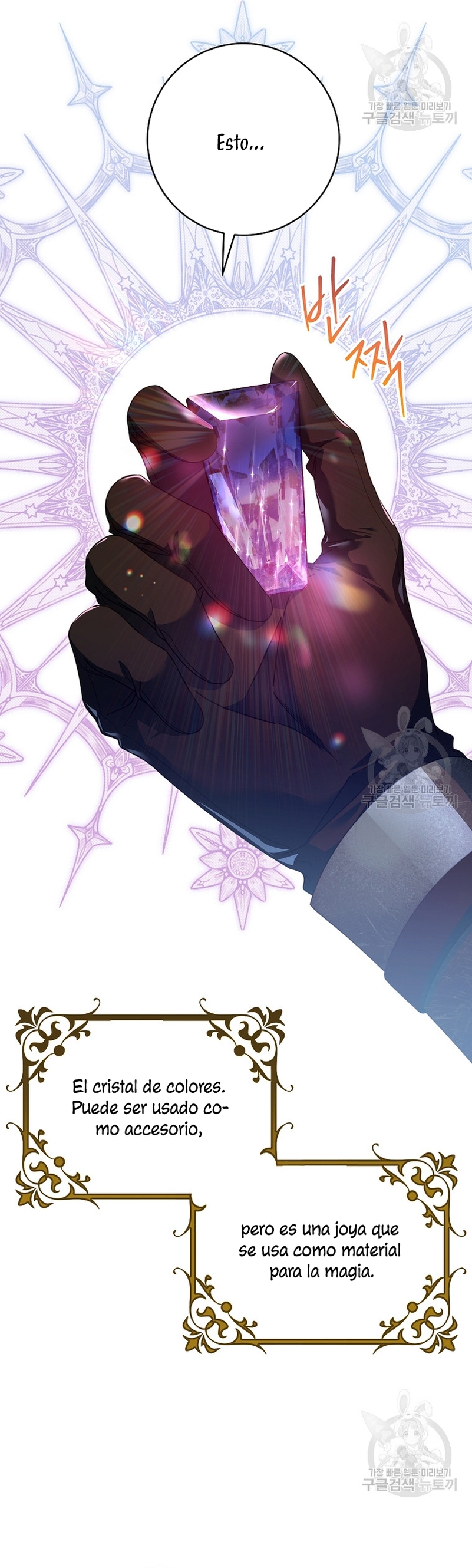 Estoy destinada a convertirme en la salvadora del protagonista Capítulo 84 - Página 11