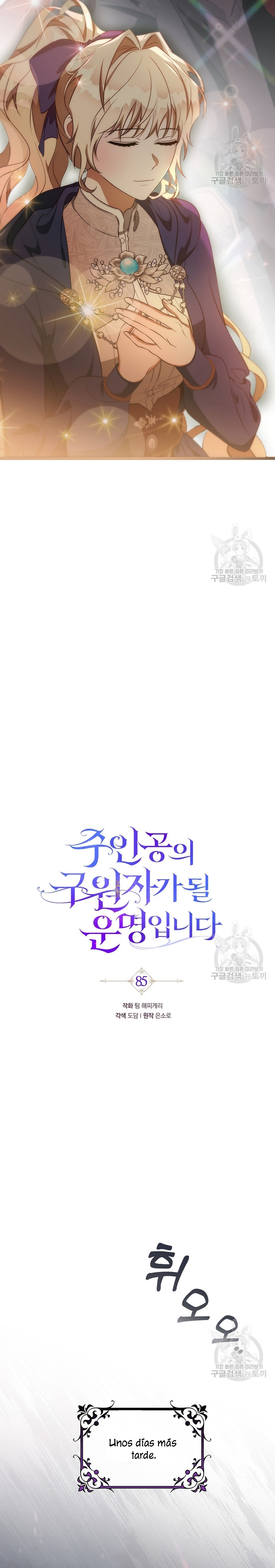 Estoy destinada a convertirme en la salvadora del protagonista Capítulo 85 - Página 27