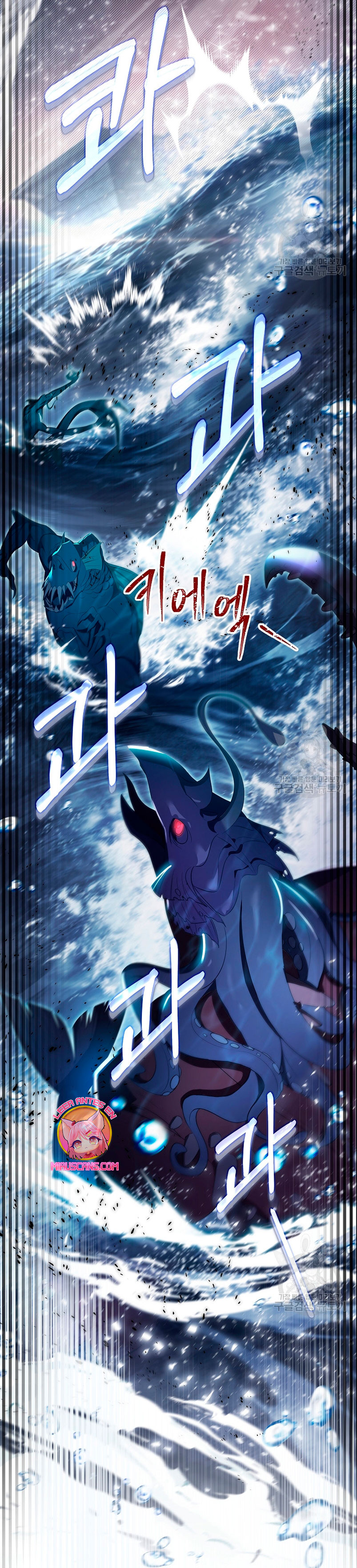 Estoy destinada a convertirme en la salvadora del protagonista Capítulo 86 - Página 18