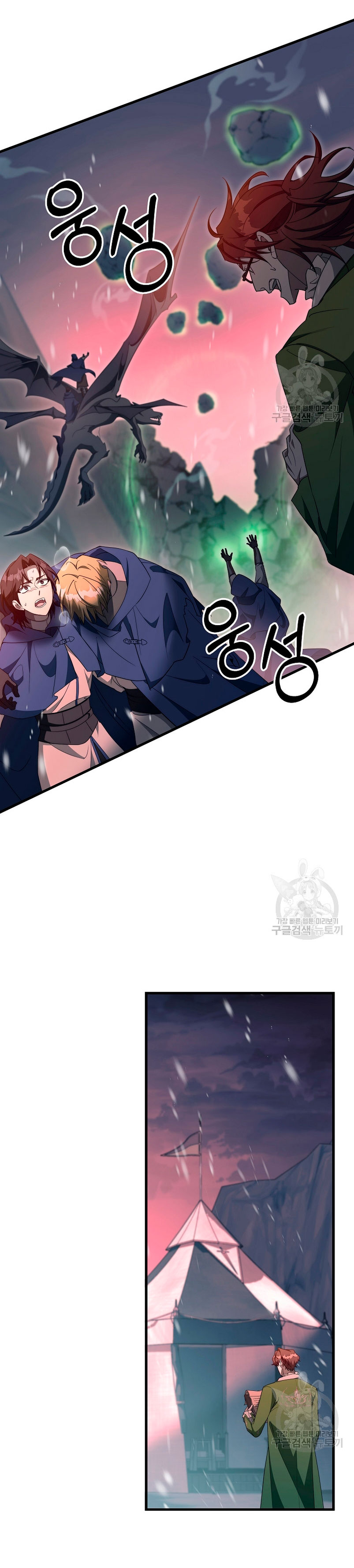 Estoy destinada a convertirme en la salvadora del protagonista Capítulo 86 - Página 27