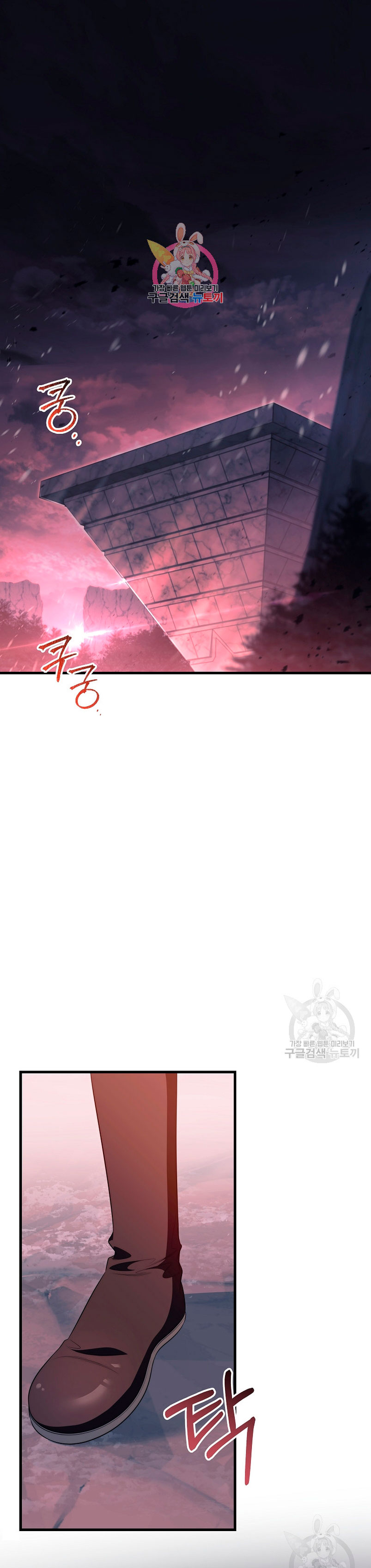 Estoy destinada a convertirme en la salvadora del protagonista Capítulo 86 - Página 3