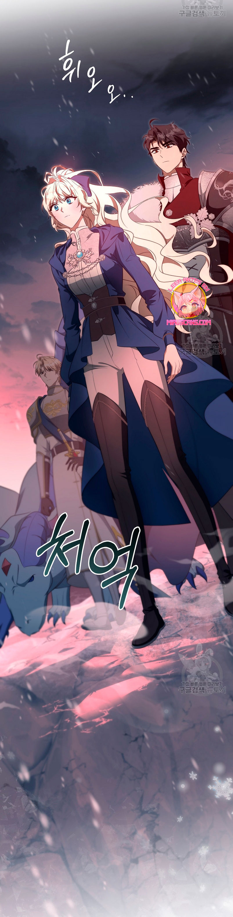 Estoy destinada a convertirme en la salvadora del protagonista Capítulo 86 - Página 4