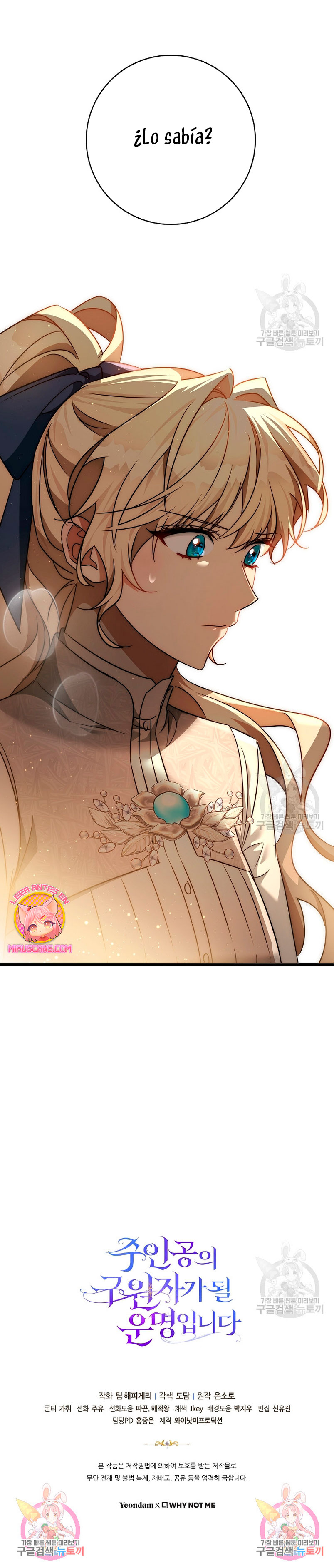 Estoy destinada a convertirme en la salvadora del protagonista Capítulo 86 - Página 44