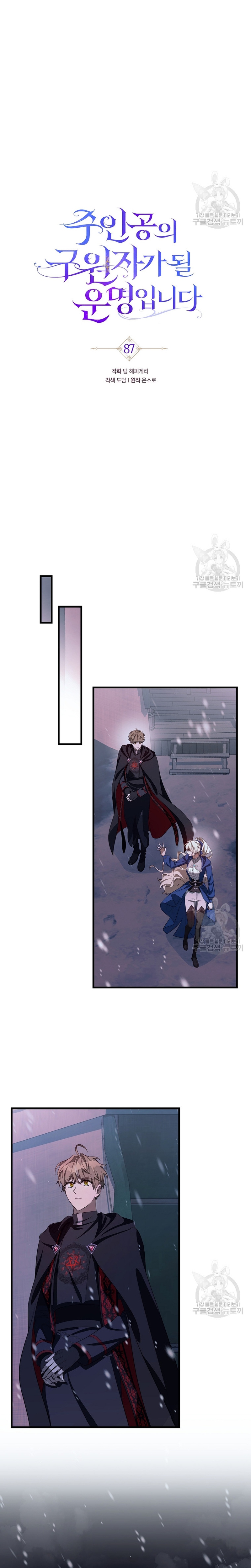 Estoy destinada a convertirme en la salvadora del protagonista Capítulo 87 - Página 20