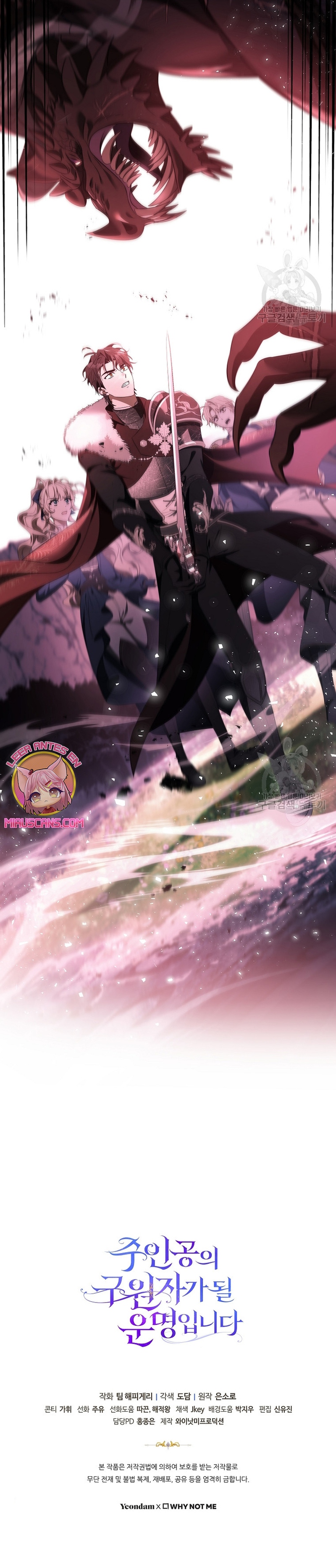 Estoy destinada a convertirme en la salvadora del protagonista Capítulo 87 - Página 34