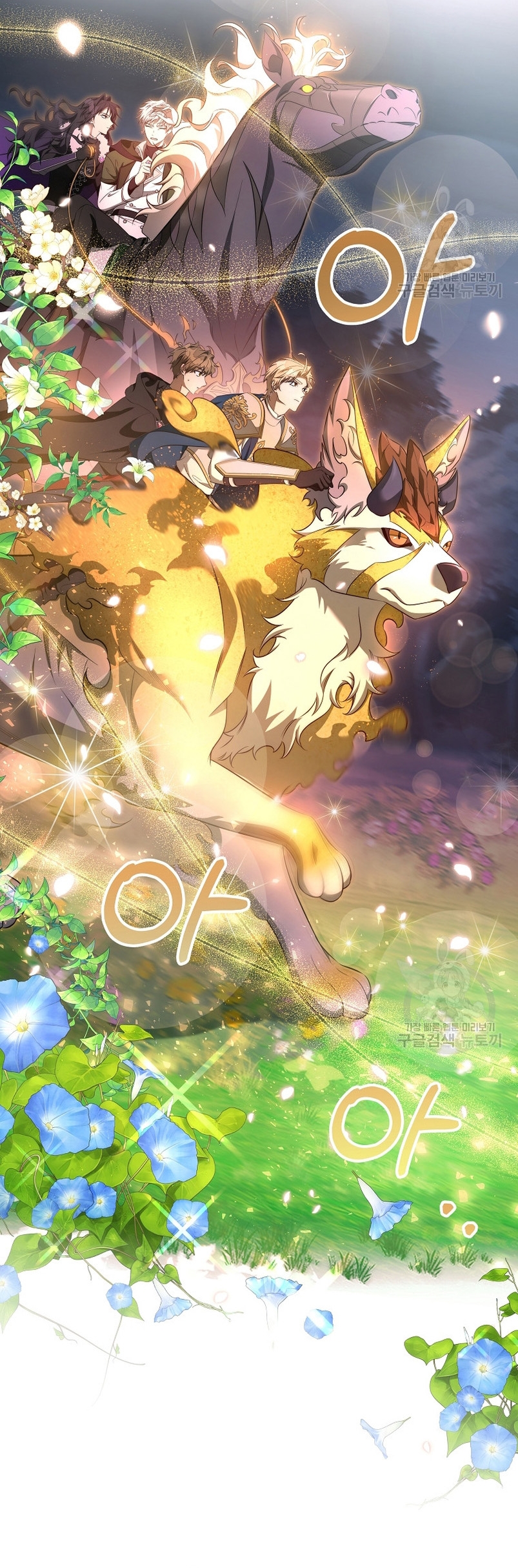 Estoy destinada a convertirme en la salvadora del protagonista Capítulo 88 - Página 23