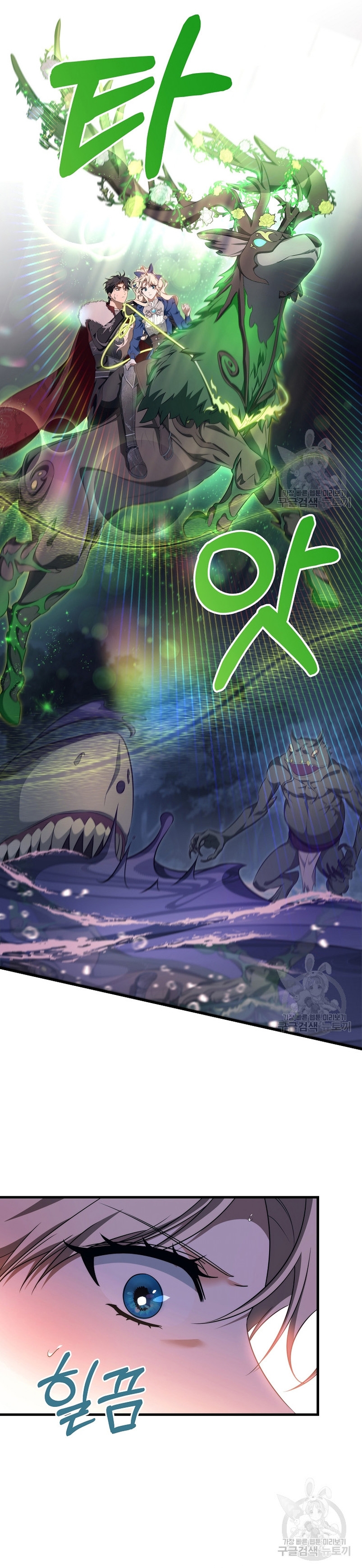 Estoy destinada a convertirme en la salvadora del protagonista Capítulo 88 - Página 26