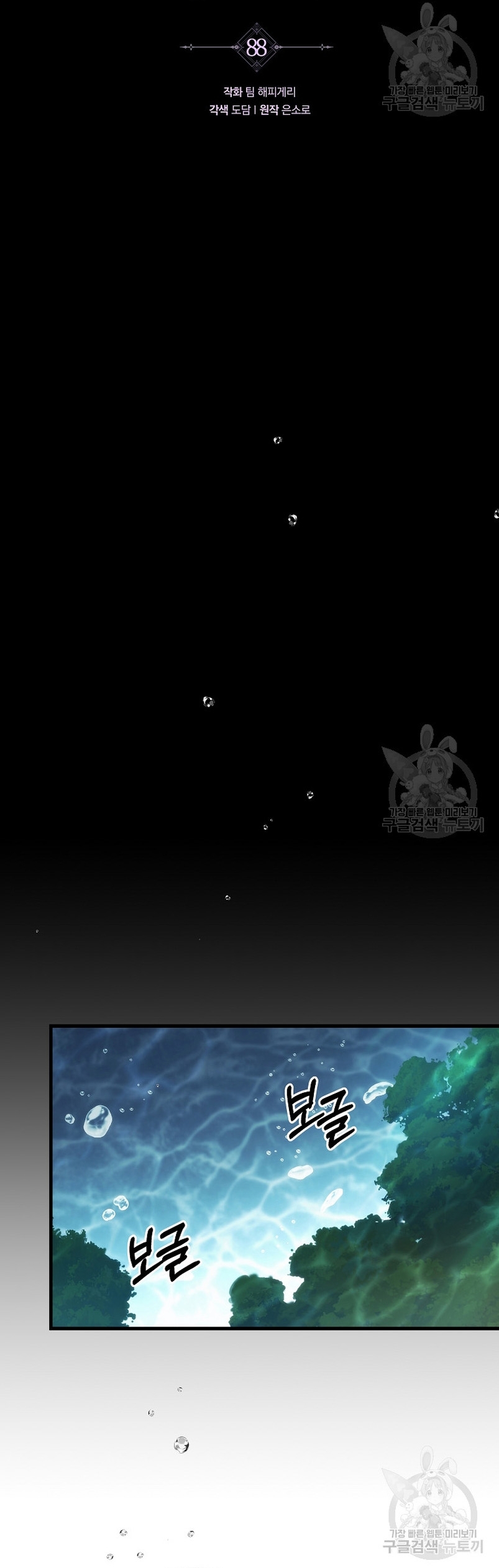 Estoy destinada a convertirme en la salvadora del protagonista Capítulo 88 - Página 37