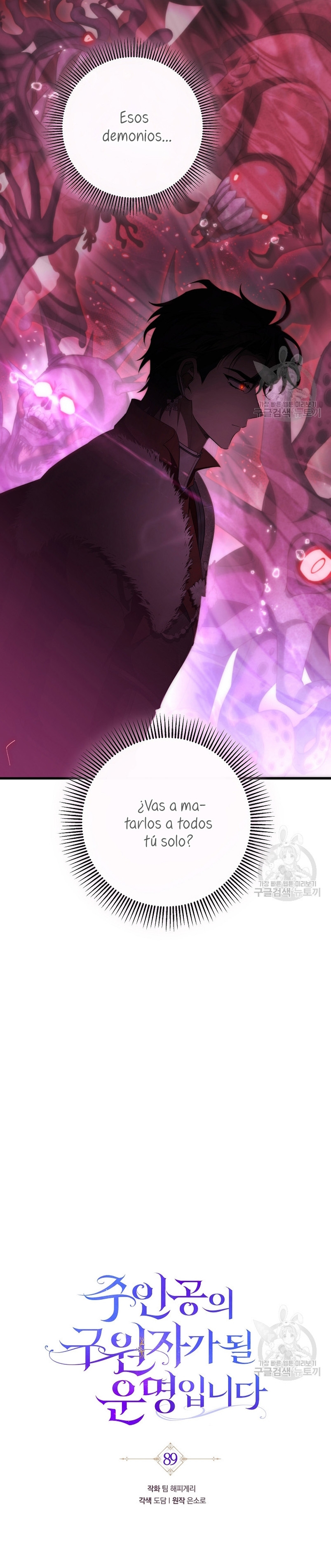 Estoy destinada a convertirme en la salvadora del protagonista Capítulo 89 - Página 24