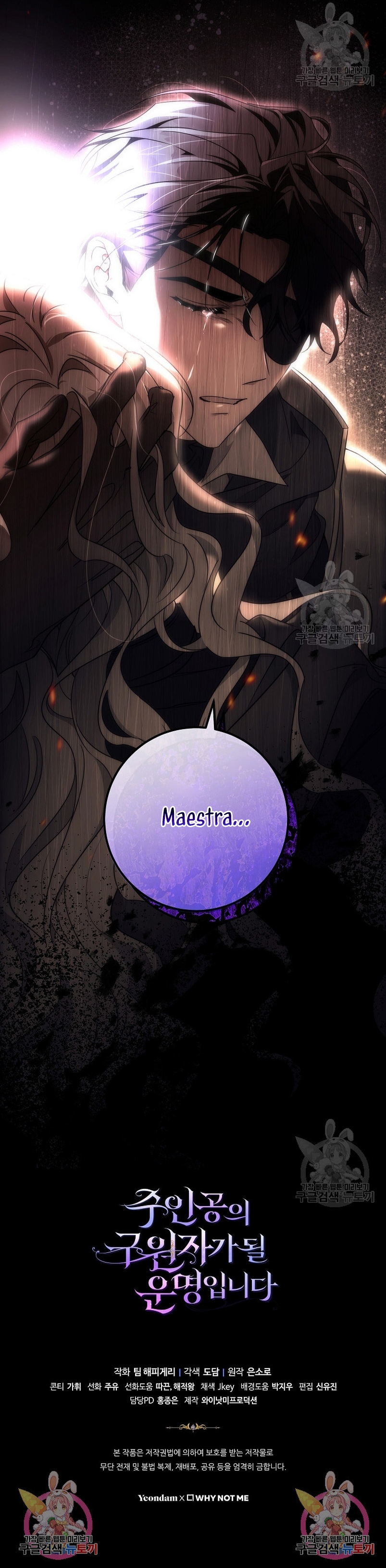 Estoy destinada a convertirme en la salvadora del protagonista Capítulo 89 - Página 42