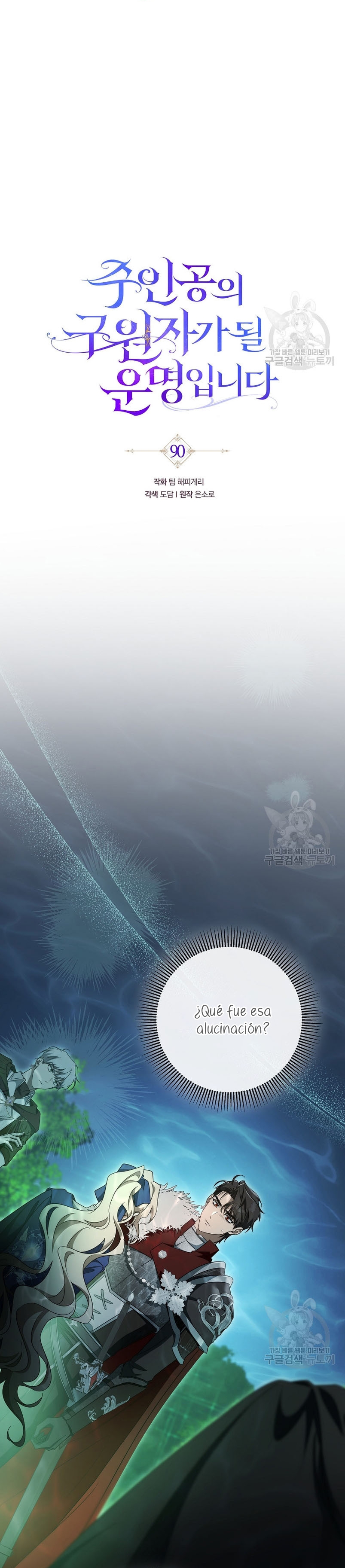 Estoy destinada a convertirme en la salvadora del protagonista Capítulo 90 - Página 21