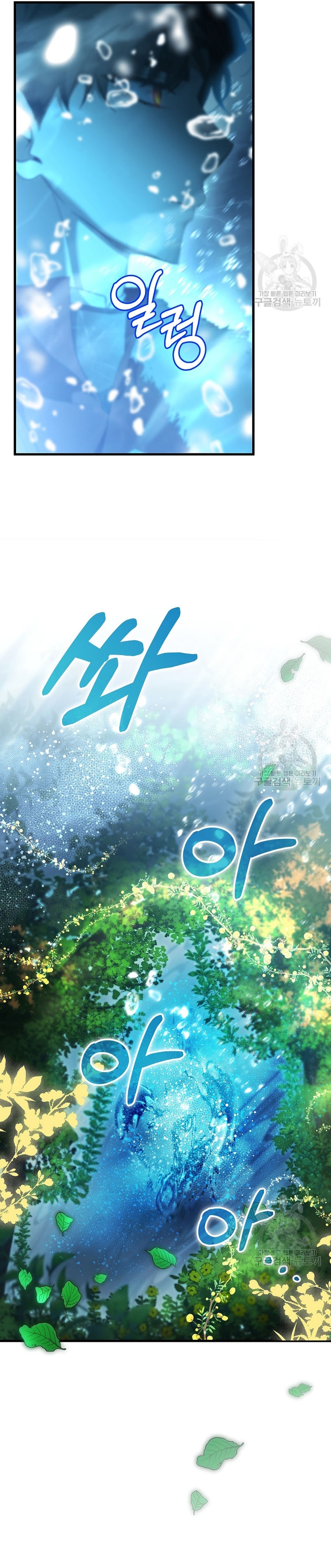 Estoy destinada a convertirme en la salvadora del protagonista Capítulo 90 - Página 43