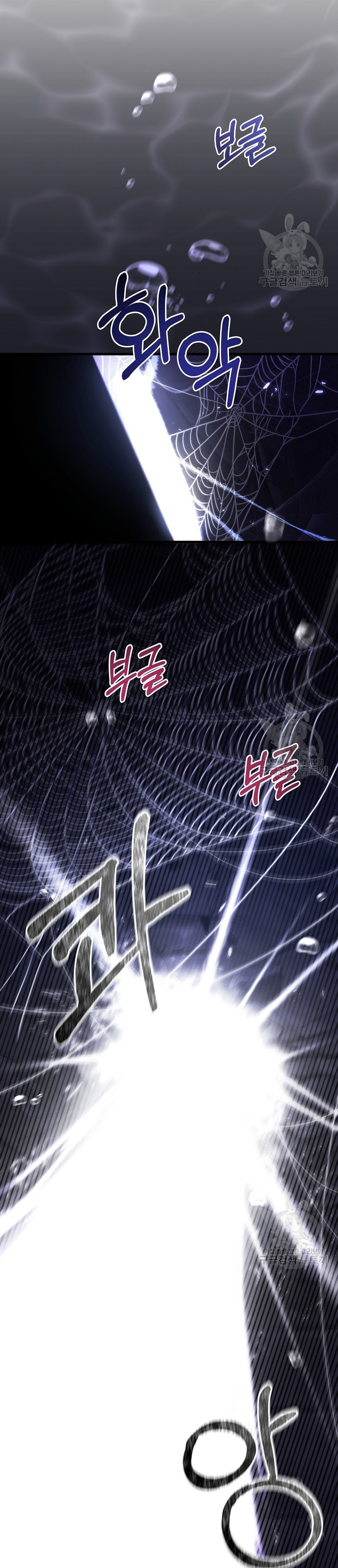 Estoy destinada a convertirme en la salvadora del protagonista Capítulo 91 - Página 22