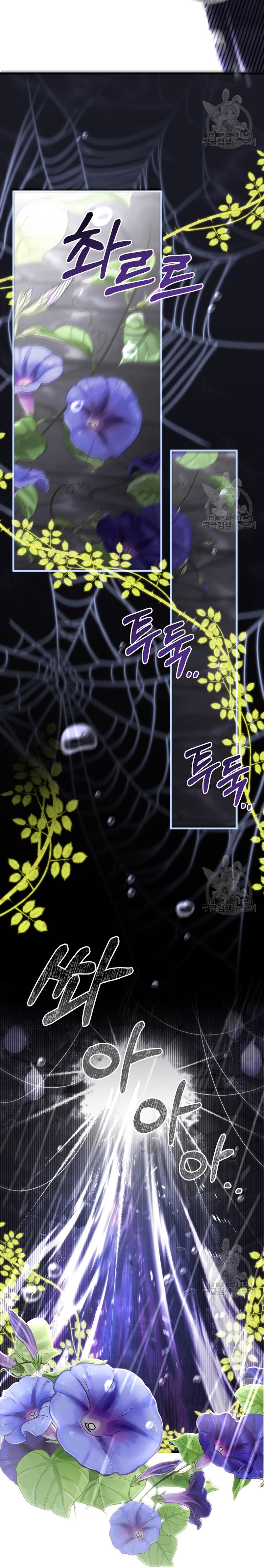 Estoy destinada a convertirme en la salvadora del protagonista Capítulo 91 - Página 23