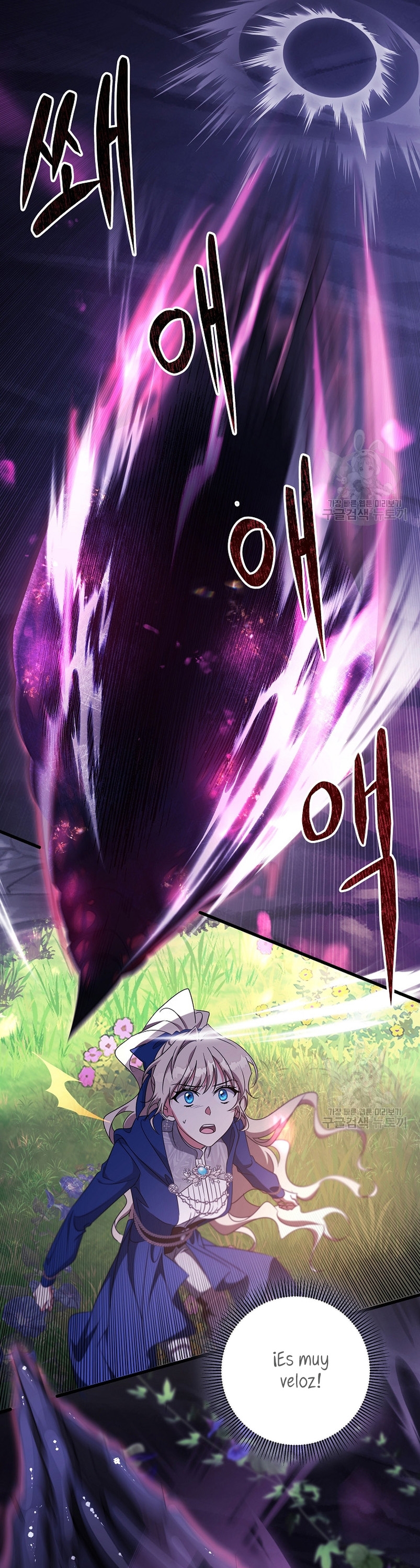 Estoy destinada a convertirme en la salvadora del protagonista Capítulo 91 - Página 27