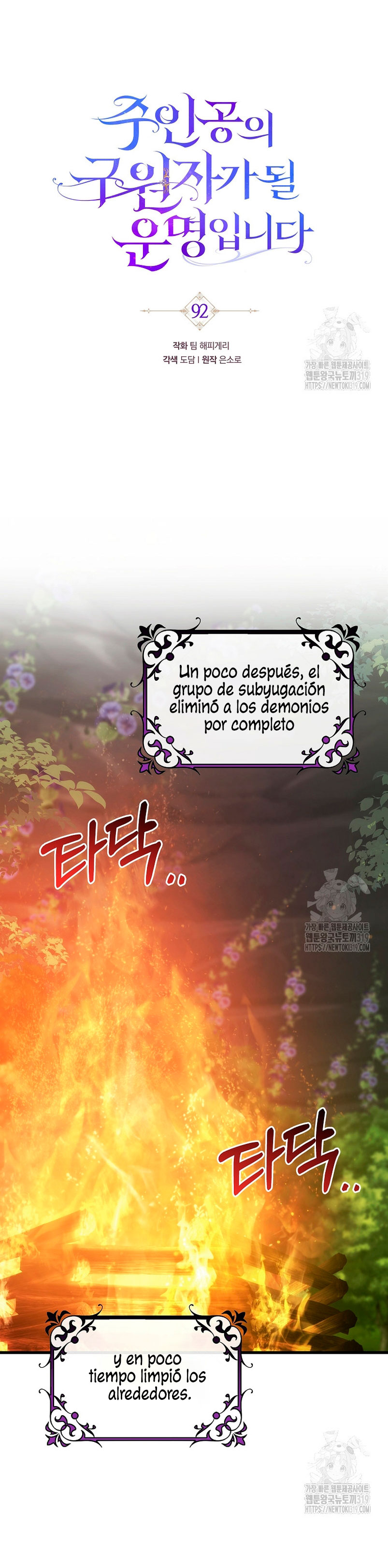 Estoy destinada a convertirme en la salvadora del protagonista Capítulo 92 - Página 16