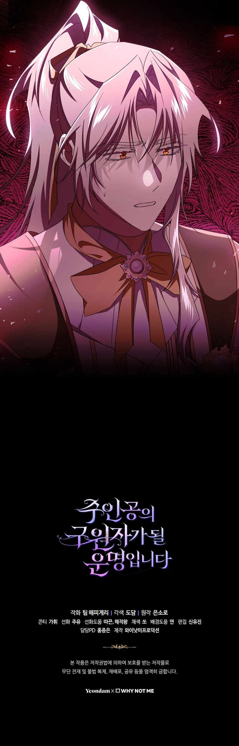 Estoy destinada a convertirme en la salvadora del protagonista Capítulo 95 - Página 38