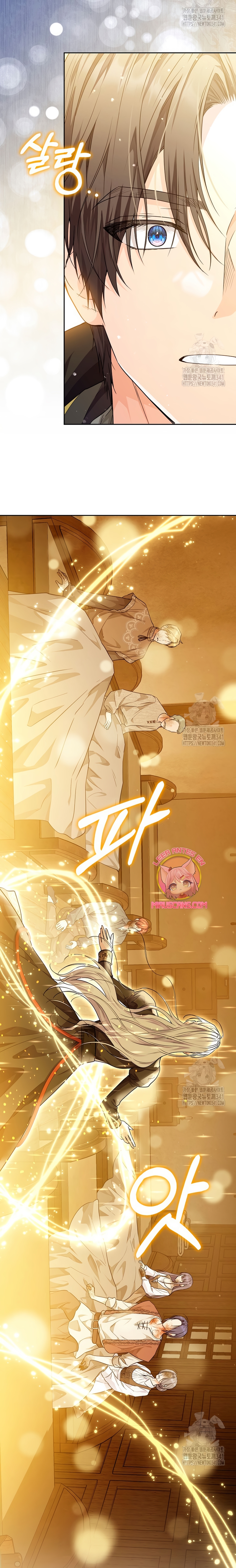 Soy una princesa que trabaja duro Capítulo 14 - Página 26