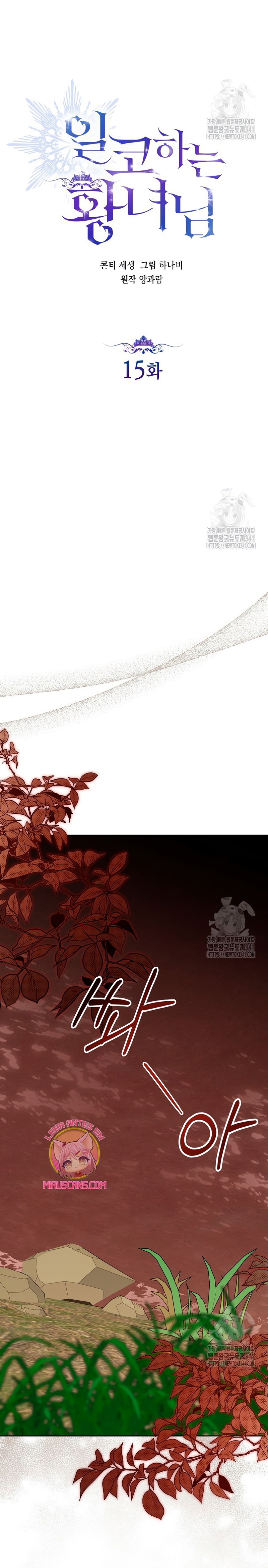 Soy una princesa que trabaja duro Capítulo 15 - Página 10