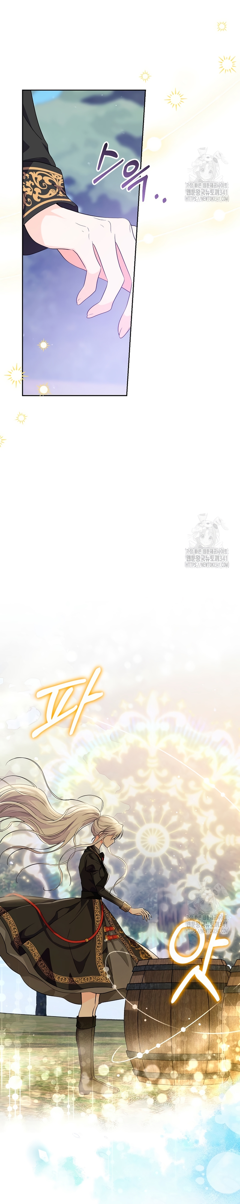 Soy una princesa que trabaja duro Capítulo 15 - Página 15