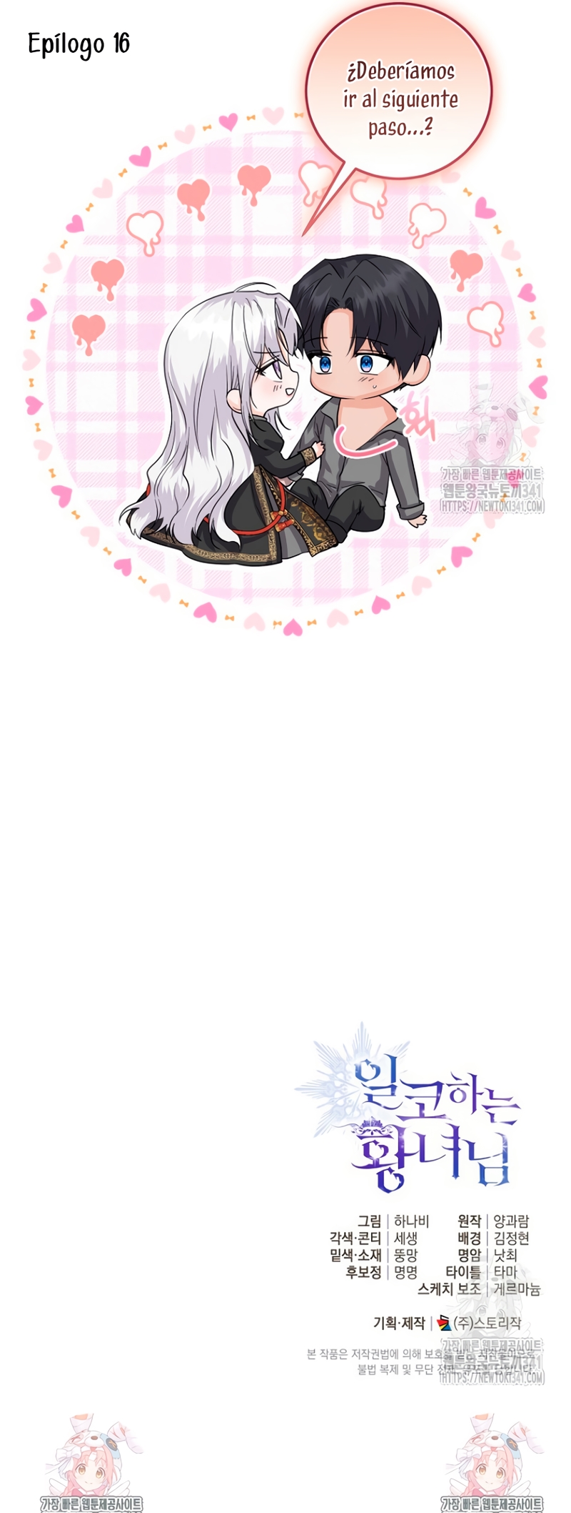 Soy una princesa que trabaja duro Capítulo 16 - Página 30