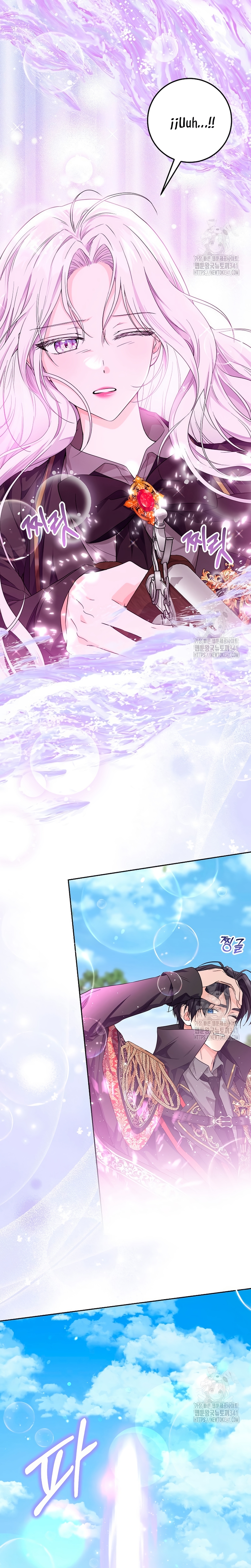 Soy una princesa que trabaja duro Capítulo 17 - Página 19