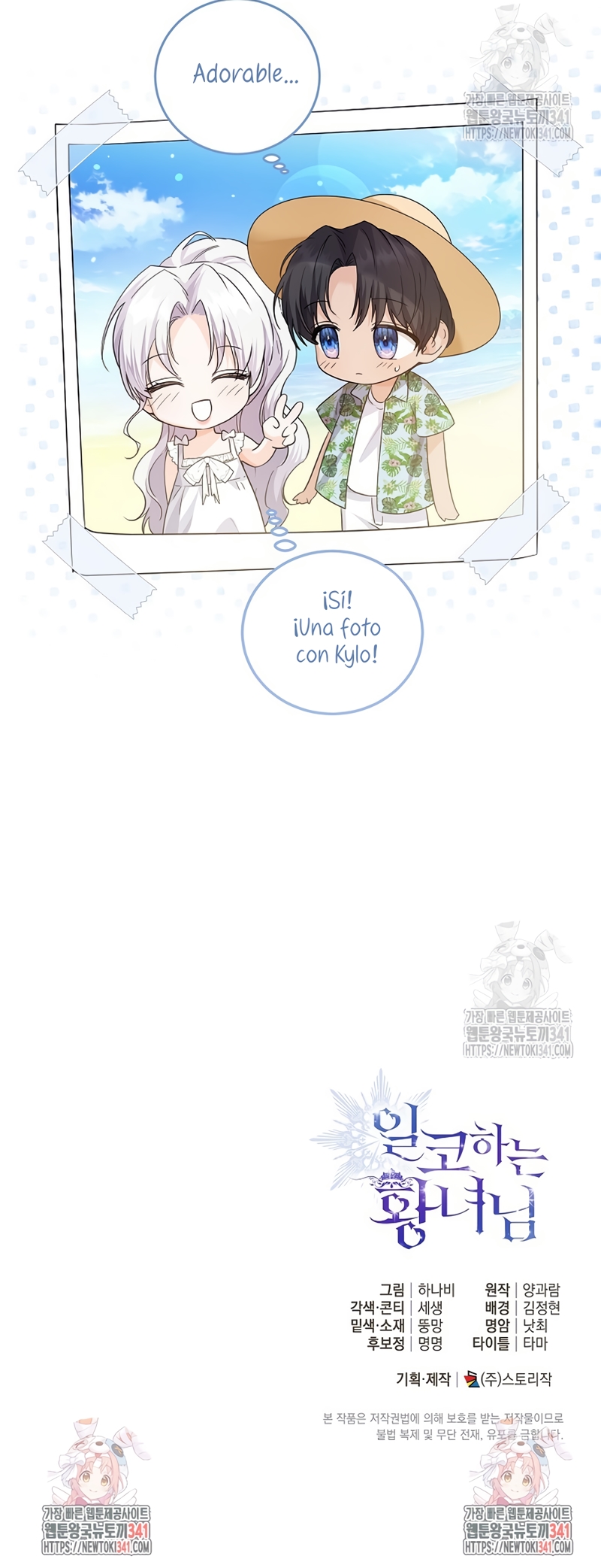 Soy una princesa que trabaja duro Capítulo 20 - Página 30