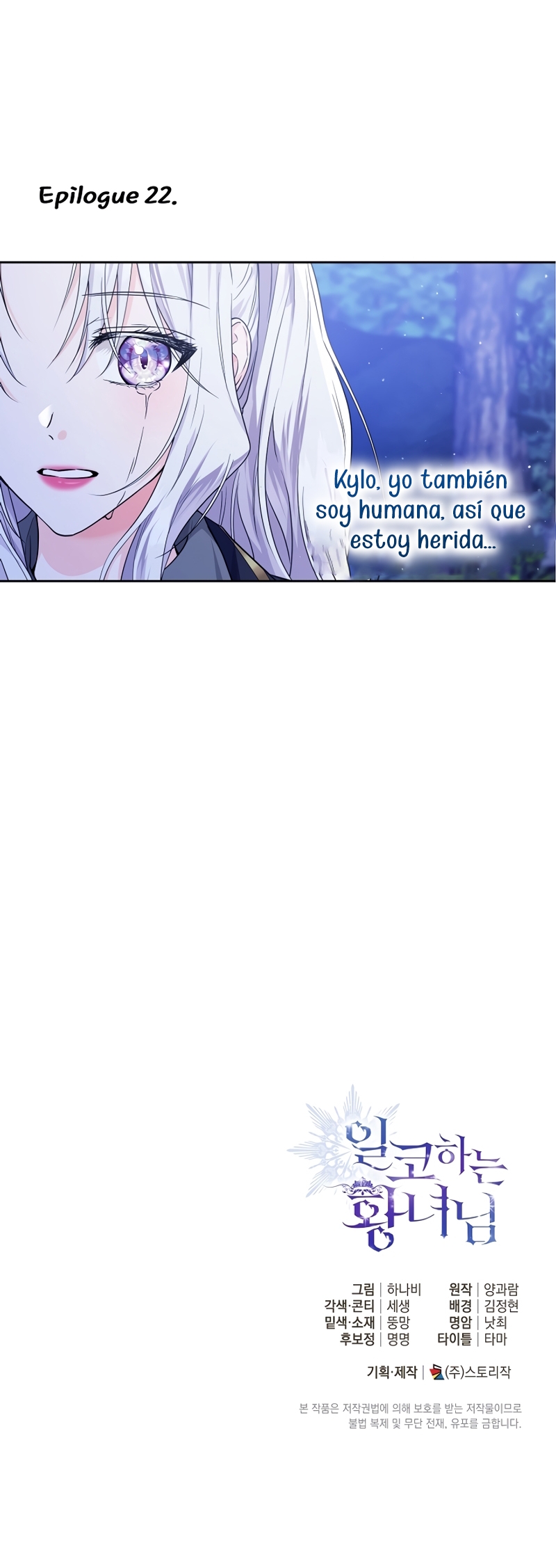 Soy una princesa que trabaja duro Capítulo 22 - Página 44