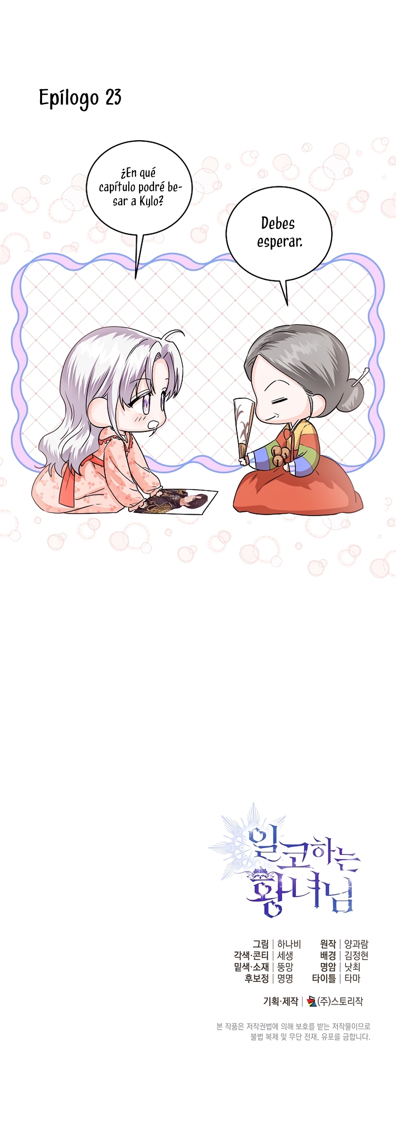 Soy una princesa que trabaja duro Capítulo 23 - Página 31