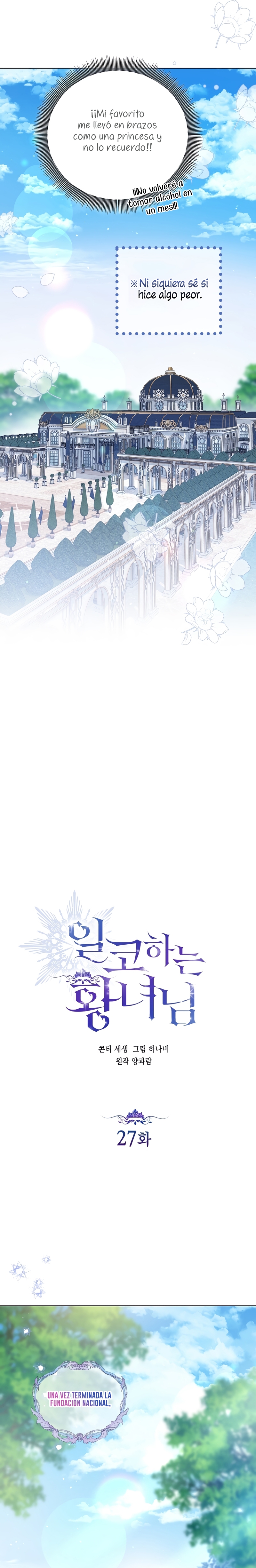 Soy una princesa que trabaja duro Capítulo 27 - Página 11