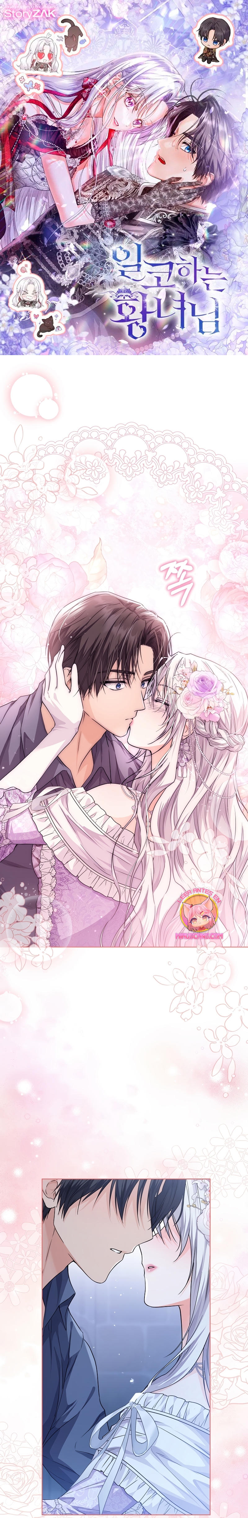 Soy una princesa que trabaja duro Capítulo 27 - Página 2